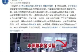 拘留8天！男子骑电动自行车野蛮冲卡撞伤交警图片