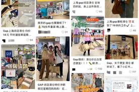 GAP大范围关店？有的店3折清仓！连灭火器都卖，15元一个图片