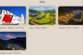 四川4条线路入选！“乡村是座博物馆”全国旅游精品线路出炉图片