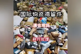 “仓库盲盒”销售火爆，卖家：来自滞留或无人认领快递图片