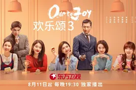 五年后，《欢乐颂3》“新五美”住进22楼，安迪已成过往，但女性群像气质仍在图片