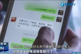 牵线成功的“红娘”，却遭遇当事双方拒不认账图片