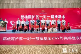 碧桂园沪苏一对一帮扶基金2022年助学金发放仪式在宿迁举行图片