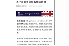中英直航恢复！目前直飞航线有这些图片