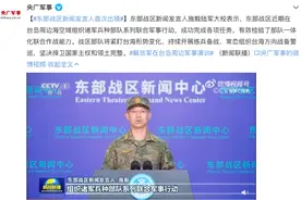 东部战区新闻发言人首次出镜，亮相《新闻联播》图片