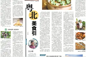 “粤菜师傅”⑦｜粤北美食，火辣又温柔图片