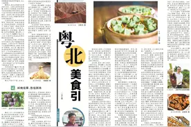 “粤菜师傅”⑦｜粤北美食，火辣又温柔图片