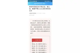 西安务工男子下水救5人遇难：获救者携家属守灵，官方确认6人见义勇为图片