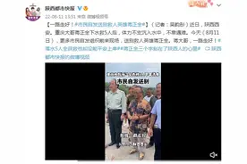 一路走好！西安市民自发送别救人英雄蒋正全图片