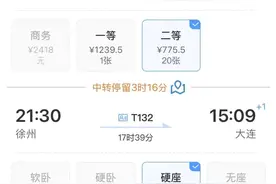 学生票怎么买？最全攻略来了图片
