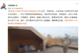 叛逆少年因手机与家长吵架欲轻生，消防员暖心陪伴、温柔安抚图片