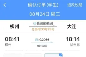 学生票怎么买？最全攻略来了图片