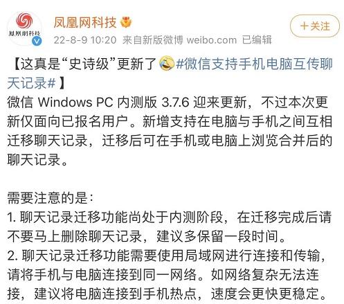 微信迎重大更新，网友：很实用