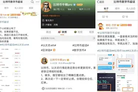 约谈、封禁、关停……高压整治下，虚拟币炒作乱象为何屡禁不止？图片