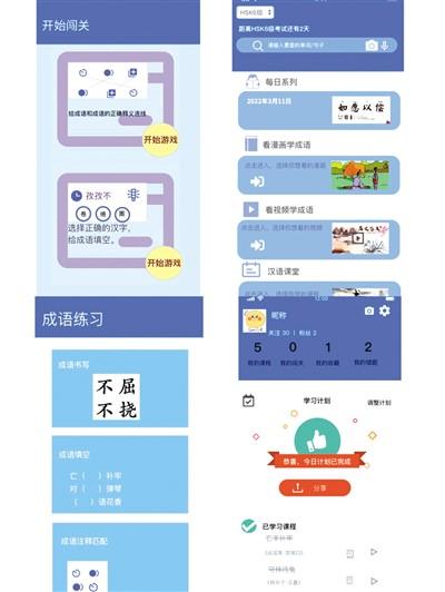 竭尽全力的的含义（解开成语的学习密码）