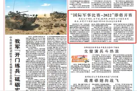“国际军事比赛-2022”即将开赛图片