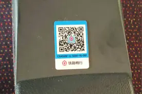 扫码可查列车运行信息、补票升席，8月16日起，长三角铁路复兴号列车推“铁路畅行”扫码服务图片
