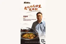 “味”见怀化③丨周福君：最忆稻花田里捉鱼忙图片