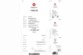 女子花4万多找“情感导师”未能挽回男友要退款，商家：只退一半图片