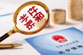 最高补贴80%！图片