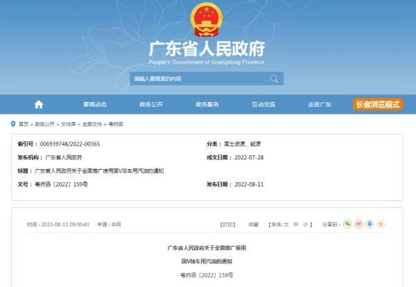 广东最新明确：明年起，全面推广使用