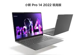 联想举行小新&YOGA新品发布会，多款新品亮相图片