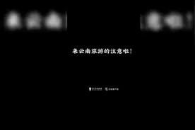 云南对女孩子的称呼好好听图片