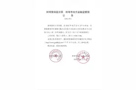 河南、安徽村镇银行将开展第五轮垫付工作图片