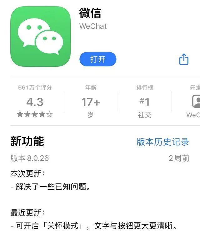 微信支持手机与电脑互迁聊天记录；淘宝宣布上线方言语音搜功能；腾讯看点APP将停止运营>>速看APP一周大事件