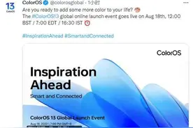基于全新Android 13系统打造，OPPO ColorOS 13即将全球发布图片