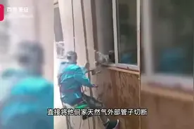 云南保山通报“工人高空作业时被住户泼水数次”：已依法处理图片