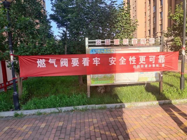 ׯ԰�ֵ���չ��ȼ����ȫ��С�� ��������ů���ġ������