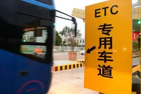 ETC办理时免费，注销却要收费？图片