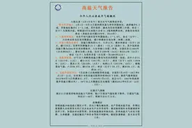延期、取消！受高温天气影响，全国多地教育局、学校发布通知图片