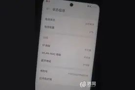 手机序列号不代表激活时间 华为称网传验机攻略不靠谱图片