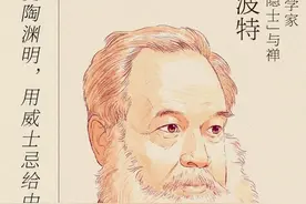 网红汉学家比尔·波特：中国古代诗歌能做到英语做不到的事情图片