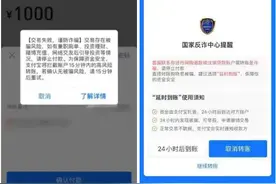 注意！支付宝、微信出现这两个界面，马上停手图片