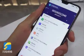 市民热线变“诈骗电话”！不实标记来自哪？谁为“无法接通”的损失买单？图片