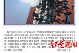 被解约的民航招飞生：有人自费70万元学飞行，有人或需转专业奔赴新方向图片