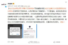 支付宝出现这两个界面，千万别转账图片