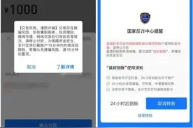警惕！支付宝出现这两个界面，马上停手图片