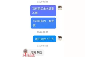 郴州少年把爷爷奶奶金器卖给古玩店，老板：法律没说不能做小孩生意图片