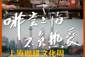 闻香识豆，为什么这么多人爱手冲？图片