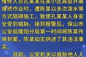 工人22楼高空作业，被住户多次泼水，警方：依法处理图片