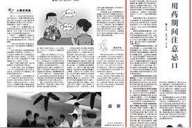 温馨提示：用药期间注意忌口图片
