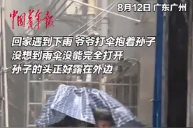 爷爷雨天抱着孙子无效打伞，网友：看得出来很努力了图片