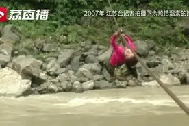 15年后再见“溜索女孩”，怒江之畔见证沧桑巨变图片