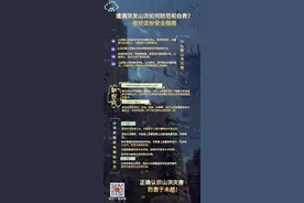 海报｜遭遇突发山洪如何防范和自救？收好这份安全指南图片
