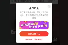 聊天即可赚钱！网易云音乐旗下社交App陪聊灰产泛滥，被指诱骗男用户充值图片