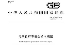 事关电动自行车登记上牌，你想知道的都在这！图片